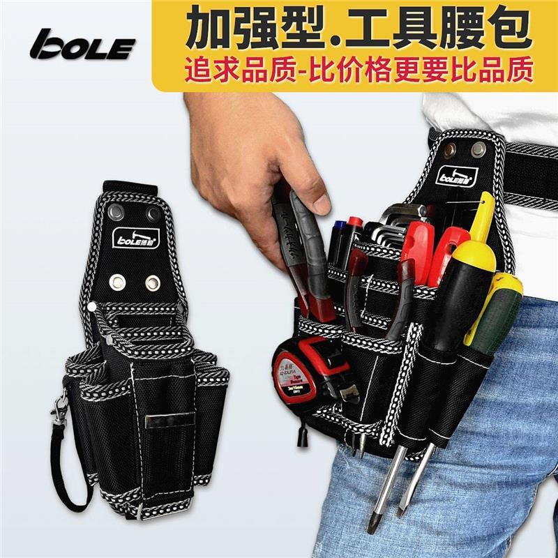 博勒BOLE加厚背板随身腰挂工具袋电工工具腰包精品改进款加强耐用怎么样,好用不?