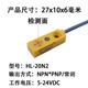 20N1传感器5 高档霍尔接近开关磁性磁铁感应行程限位小方形微型HL