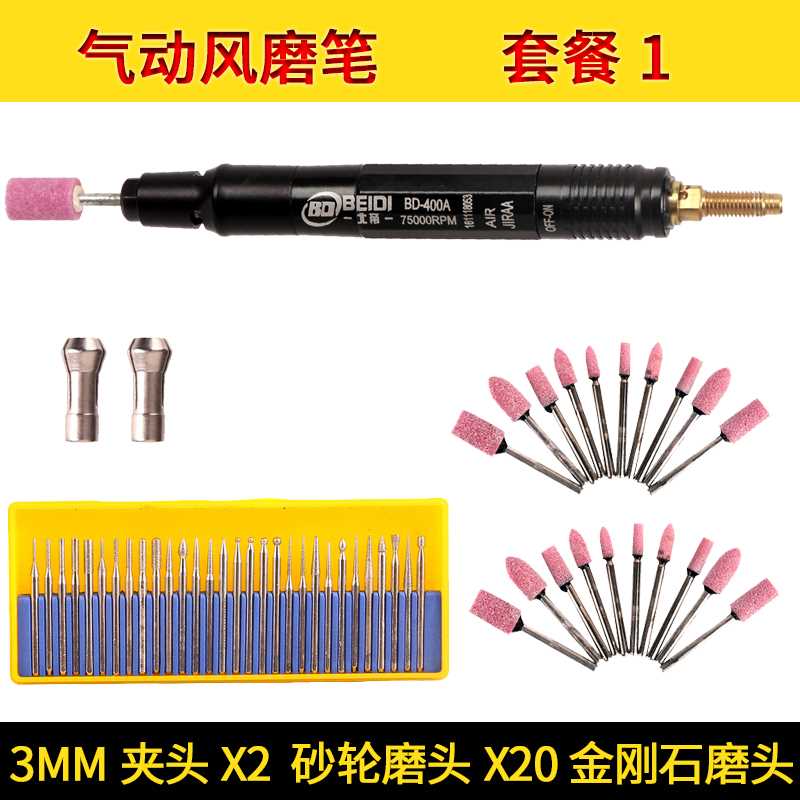 高档台湾北帝气动风磨笔机气动修磨笔刻磨笔模具小蜜蜂打磨工具3m