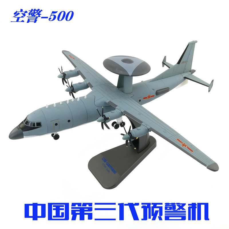 高档1:100空警500预警机模型合金kj500飞机模型阅兵仿真航模摆件