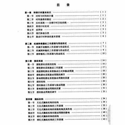 高档校表仪TGBC电脑手机测表仪维时机械表校准检测钟表维修工具消