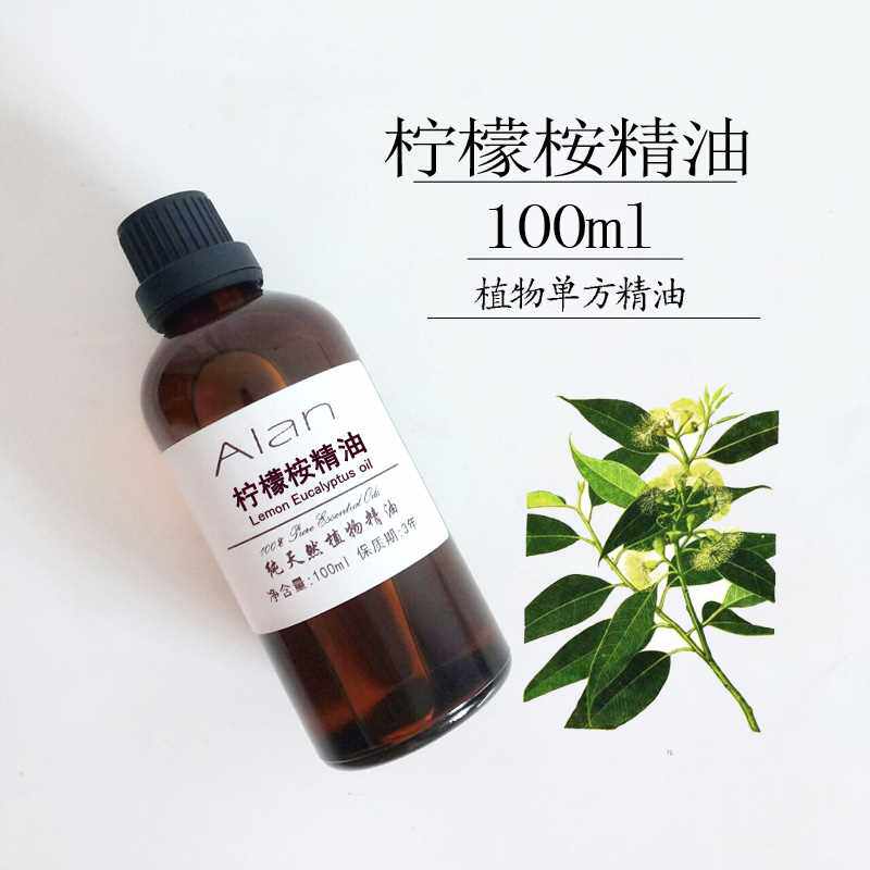 高档纯柠檬桉精油100ml柠檬桉叶油桉树尤加利单方精油驱蚊虫香薰