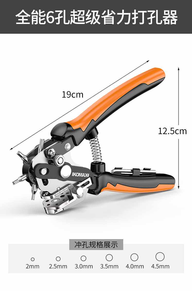 高档皮带打孔器家用腰带打孔钳圆环孔裤带工具包包手表表带小型打