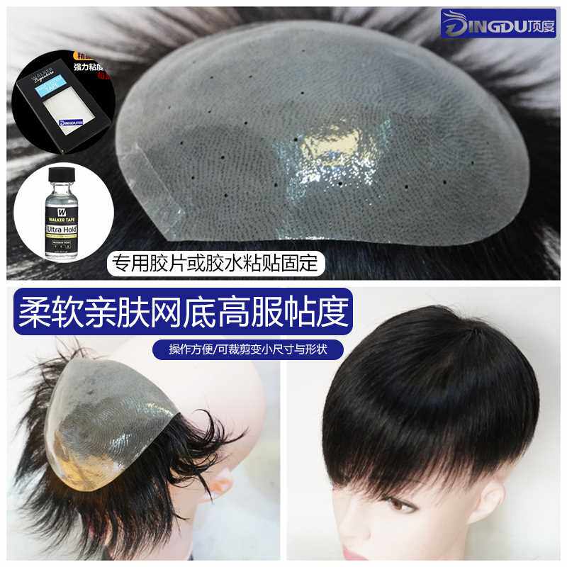高档疯狂促销真人发男士大背头隐形前额无痕生物头皮假发仿生膜补