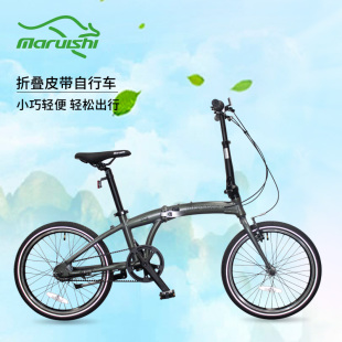 日本进口i丸石皮带折叠自行车20寸男女式 上班通勤车内变速折叠车