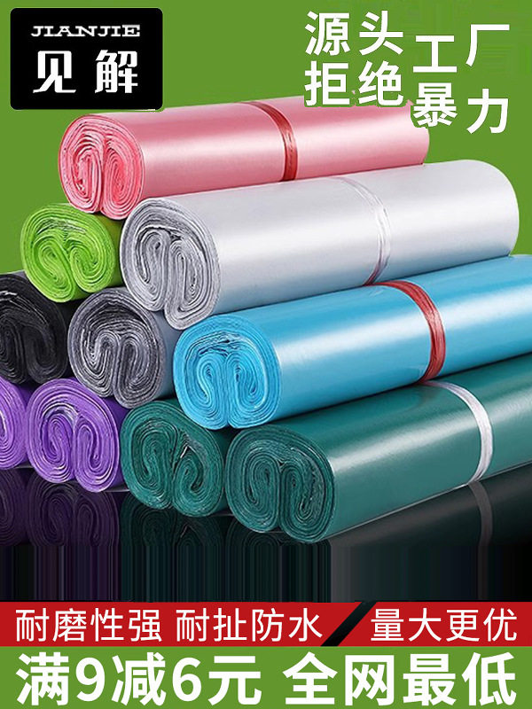 Manufacturer white express bag packaging bag thickened wholesale packaging bag color custom new material waterproof logistics bag