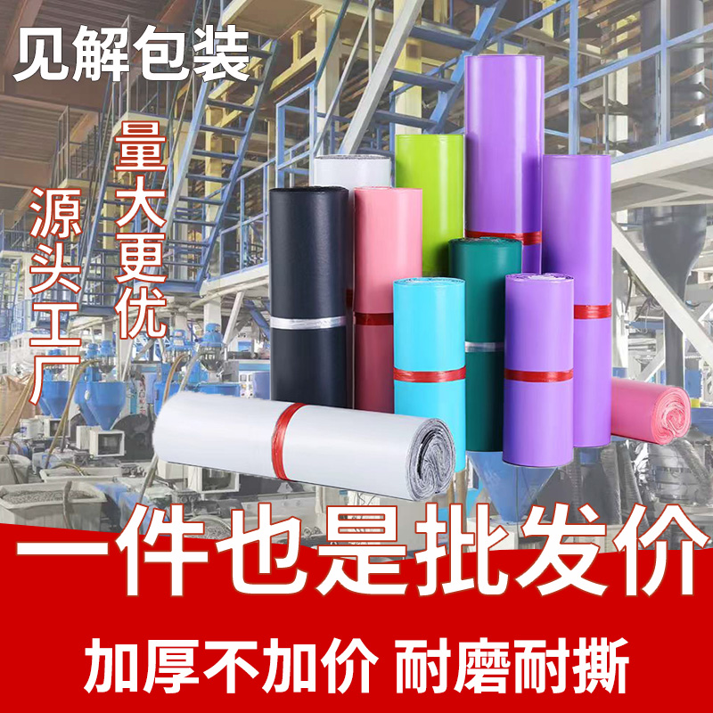 快递打包专用白色袋子全新料防水厚黑色包装袋厂家直销定制快递袋