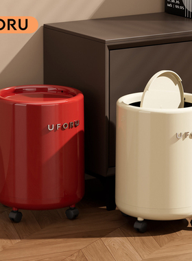uforu客厅垃圾桶2025新款家用卧室带盖带轮可移动高颜值轻奢高档