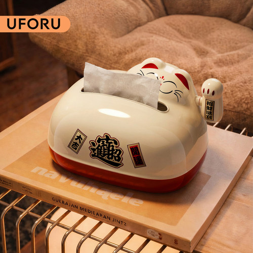 uforu招财猫纸巾盒2026新款