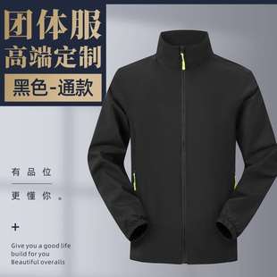 正品 秋冬工作服外套定制印logo公司员工户外防风防雨风衣订制刺绣