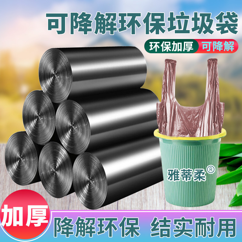 环保可降解雅蒂柔加厚清洁袋