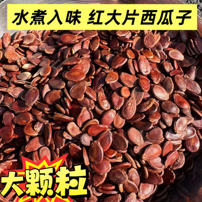 水煮西瓜子新货批发新鲜咸香味瓜子龙南正宗农家小袋装无添加好磕