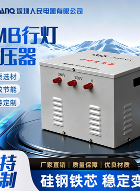 JMB行灯变压器220V380V36V厂家直销工地宿舍照明安全节能耐用