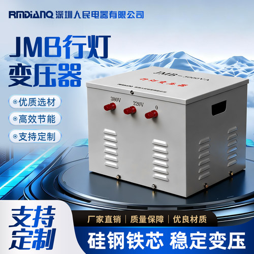 JMB行灯变压器工地照明220V380V