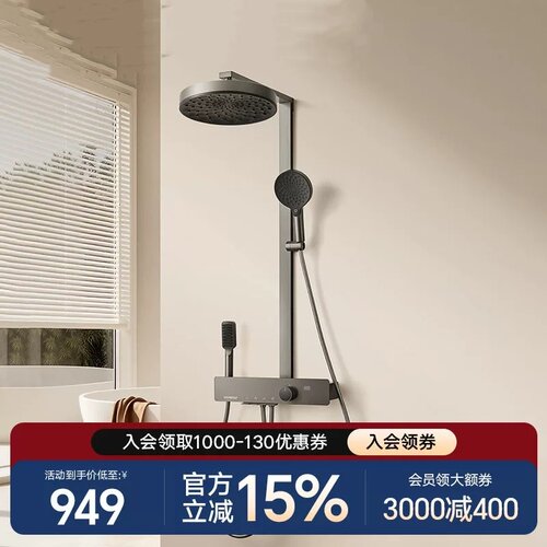 全铜淋浴花洒智能数显精铜花洒套装家用卫生间淋浴套装