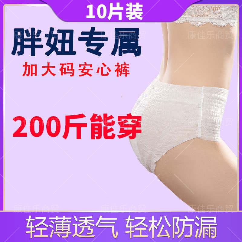 成人纸尿裤产妇大码200斤