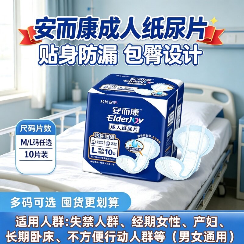 安而康成人纸尿片ML码老人透气防侧漏替换芯安尔康男女通用整箱