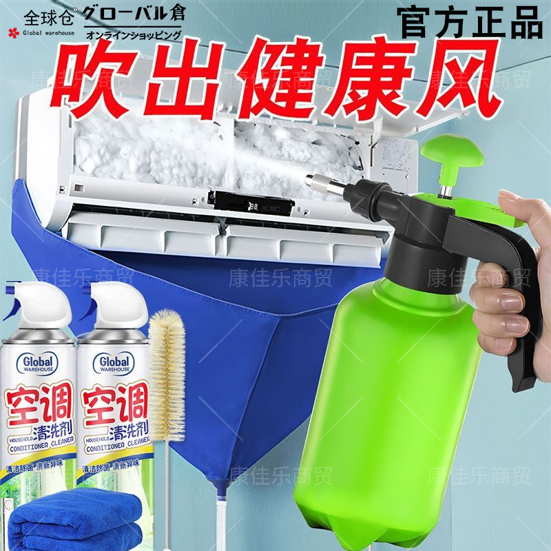 空调清洗神器套装家用挂机内机清