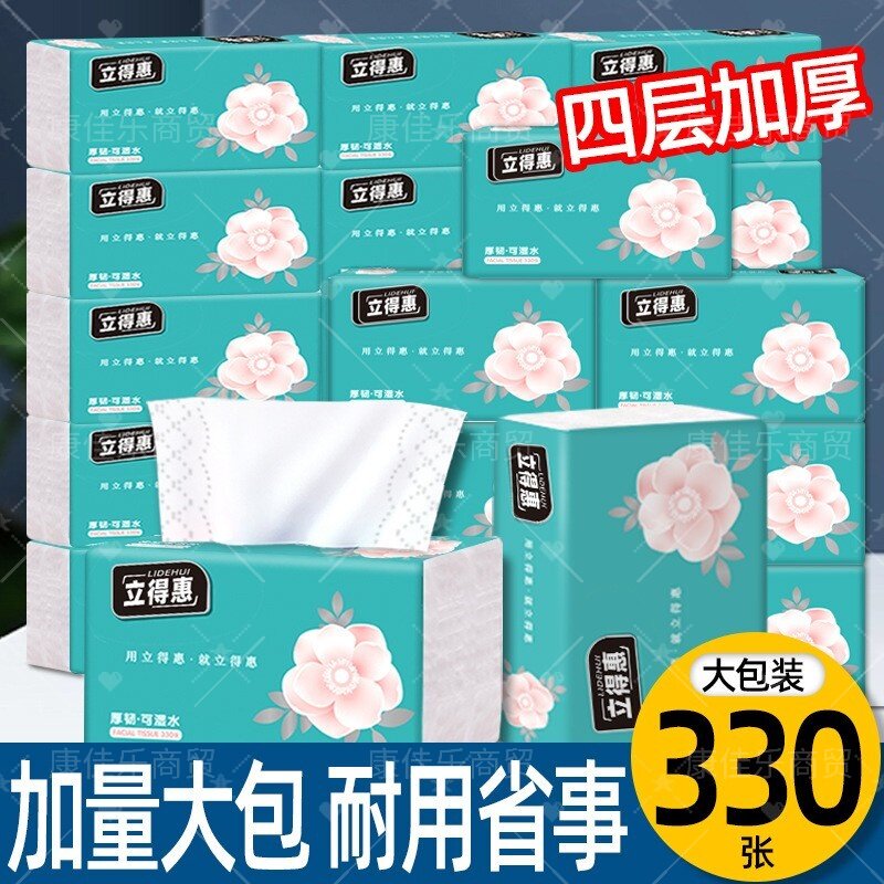 大包纸巾家用实惠装家庭擦手抽纸