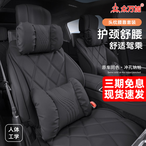 舒适皮料精致做工，99%车型通用