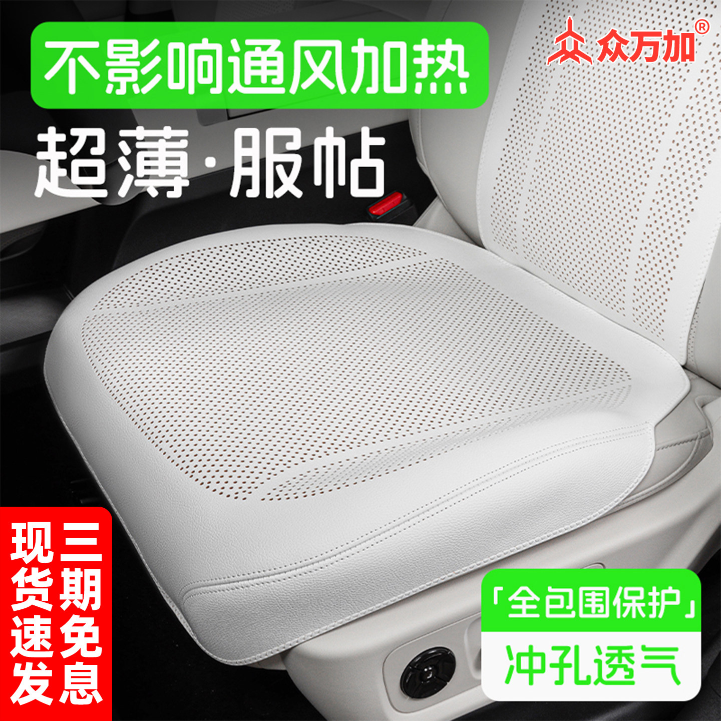 25新款汽车夏凉坐垫通风透气防水
