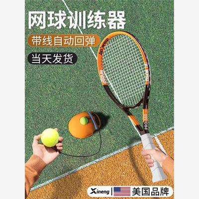网球带线回弹训练器单人