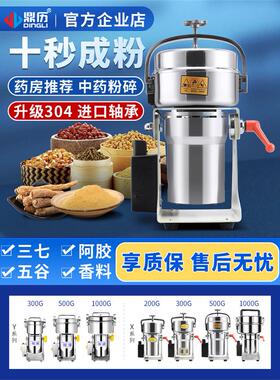 鼎历中药材打粉机超细研