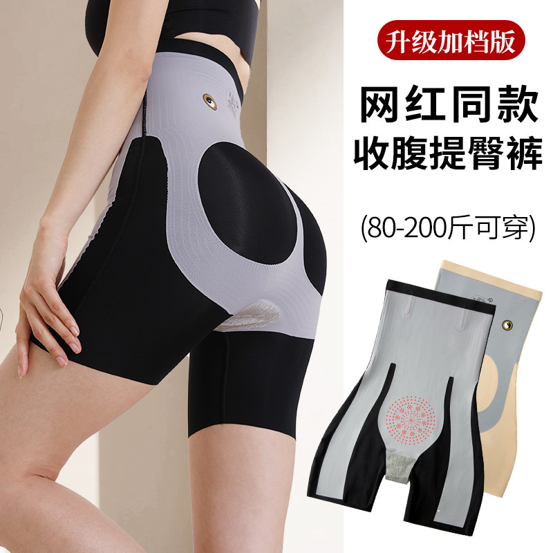 高腰收腹提臀裤收小肚子强力塑形翘臀收胯产后束腰塑身安全内裤女