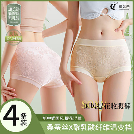 星芝亮内裤女浮雕绣花10A桑蚕丝加长抗菌底裆全包臀中高腰女士