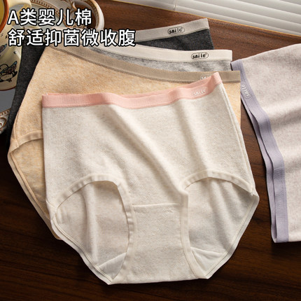 星芝亮高腰纯棉内裤女士7A抗菌全棉加长档微收腹婴儿棉女生三角裤