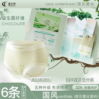 星芝亮32A抑菌益生菌內(nèi)褲無痕