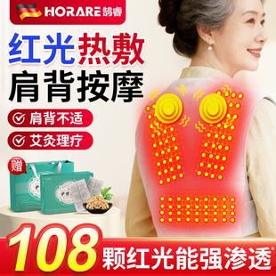 【红光】电加热护肩坎肩保暖肩颈热敷披肩膀热敷肩周肩膀理疗热敷