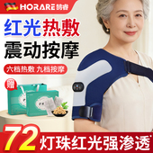 红光烤灯 电加热护肩艾灸肩颈热敷电加热肩膀保暖护肩颈椎睡觉