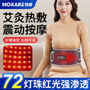 红光充电加热腰部发热护腰带热敷暖宫腰带腰椎间盘突出腰部按摩器