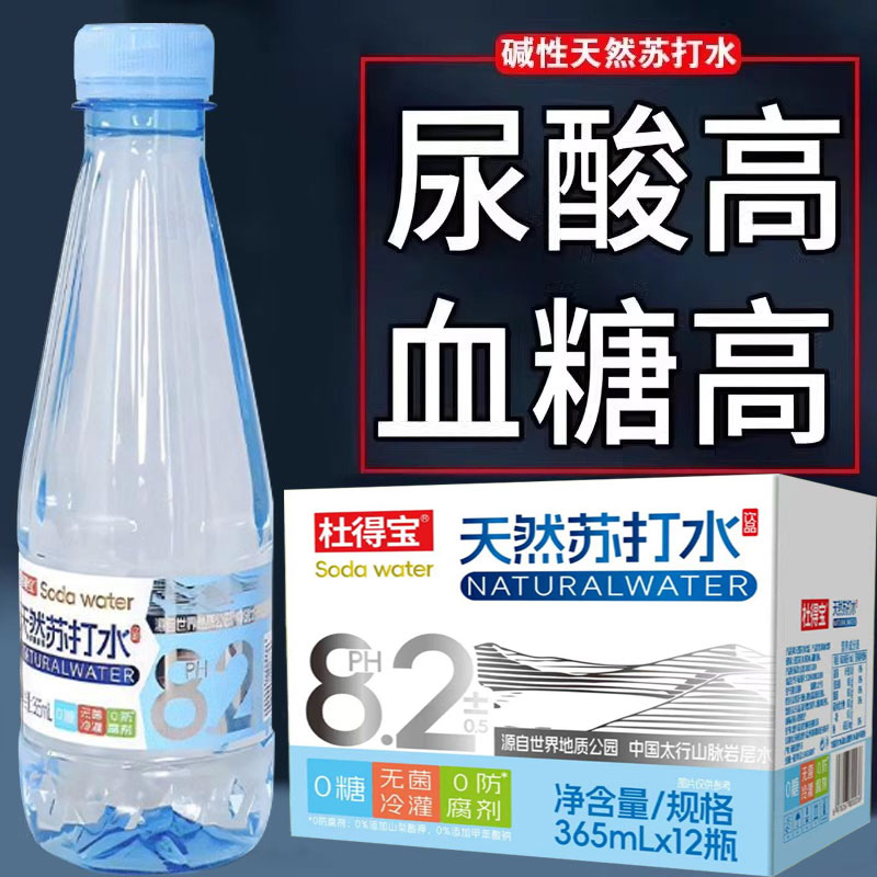 天然苏打水整箱批发365ml*12瓶装弱碱无添加特价批发饮品