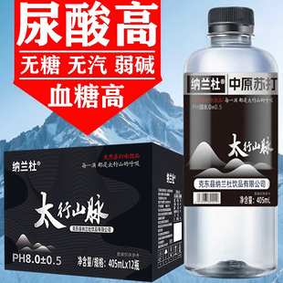 天然苏打水饮品整箱12瓶*405ml弱碱性无糖非矿泉饮用水特价批