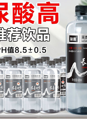 天然苏打水整箱12瓶*420ml弱碱性PH8.5无糖无汽0脂0卡健康饮用水