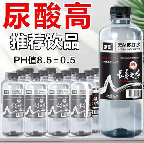 天然苏打水整箱12瓶*420ml弱碱性PH8.5无糖无汽0脂0卡健康饮用水