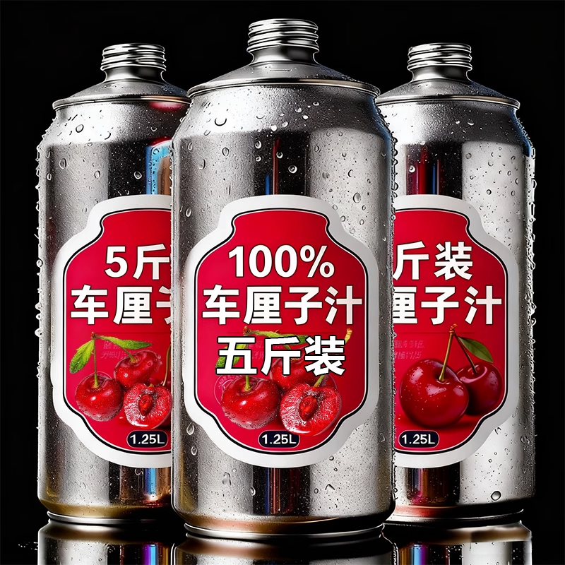 【5斤特价】100%NFC车厘子汁1.25L*2大瓶无防腐剂鲜果汁新日期