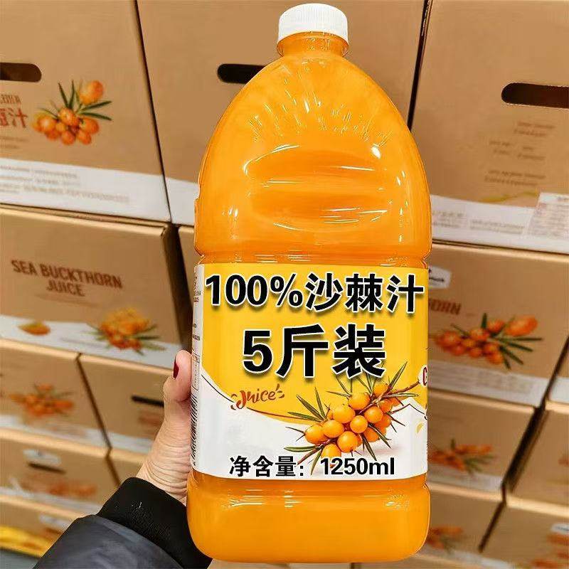 100%沙棘汁果汁1.25L大瓶装特价无添加原汁原液VC果汁饮品新日期