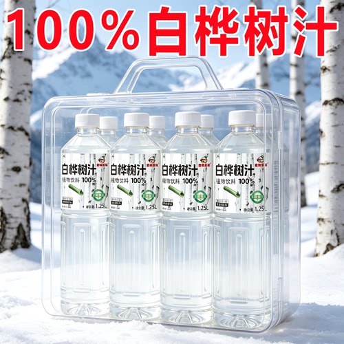 【整整10斤】100%白桦树汁1.25L*4瓶装无添加剂特价批发植物饮料