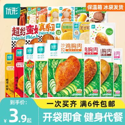 优形沙拉鸡胸肉低脂肪高蛋白代餐