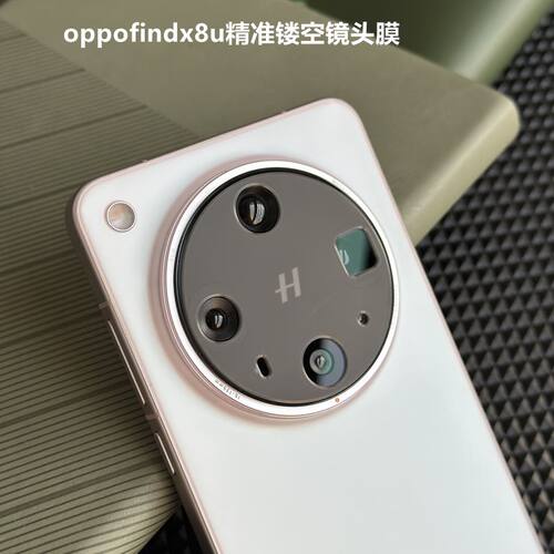 OPPOFindX8Ultra镂空镜头膜