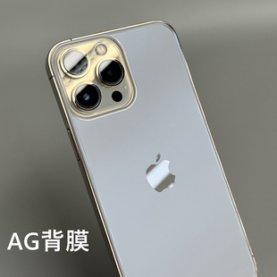 苹果13Promax磨砂后膜苹果12Promax背膜iPhone12Pro 15Pro手机磨砂背膜苹果15Promax磨砂后膜 14Pro 13Pro