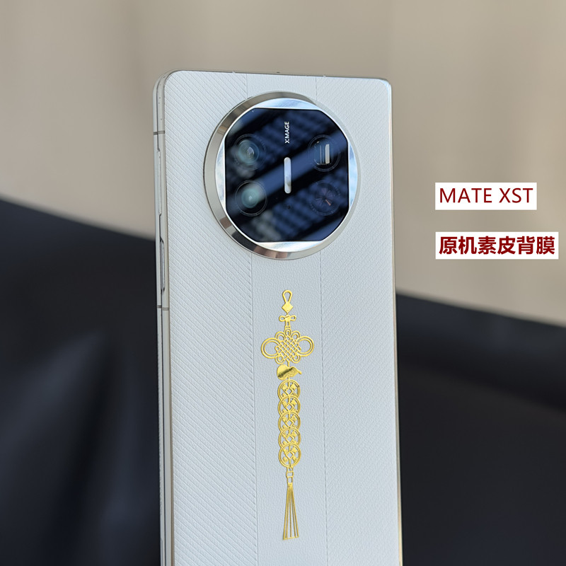 适用华为mateXT秒变XTs原机素皮后膜贴matexXT素皮瑞红原机白素皮背膜贴