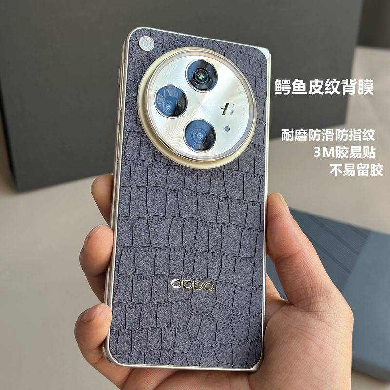 适用OPPO Find N3素皮贴鳄鱼皮纹质感  细腻纹理 手机背膜OPPO Find n5后盖保护膜后盖保护膜后膜贴
