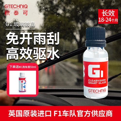 玻璃镀晶积泰可纳米水晶镀膜