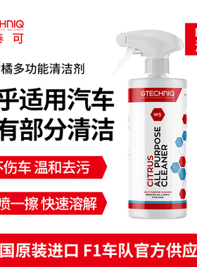 积泰可多功能清洁剂汽车强力去污全车通用轮毂漆面多功能清洁剂W5