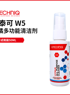 积泰可 W5 柑橘多功能清洁剂50ml