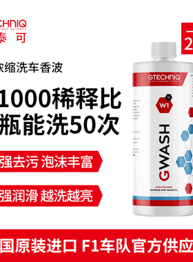 积泰可洗车液强力去污溶解高泡沫汽车专用洗车液正洗液PA壶大桶W1